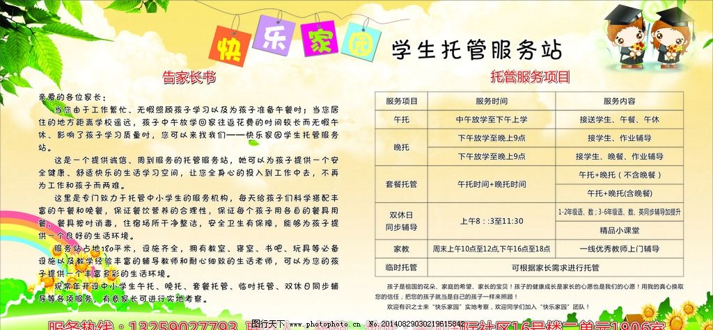 中山大学附属第三医院打印耗材与数码产品配件采购及配送服务项目招标公告