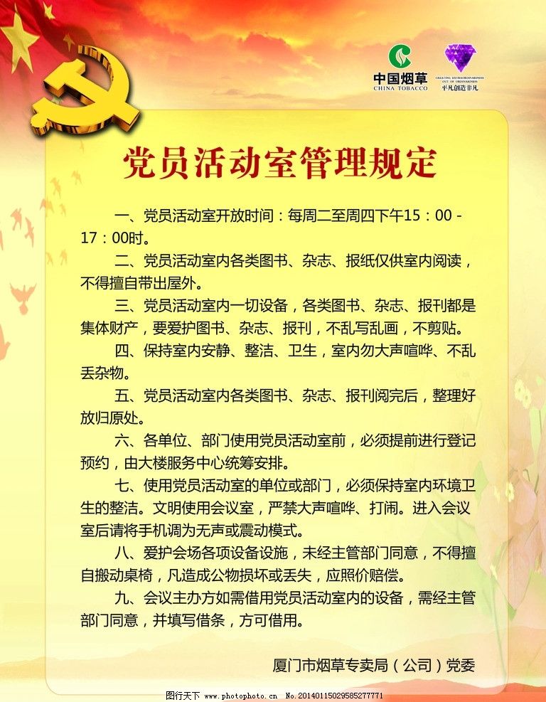 MuMu模拟器