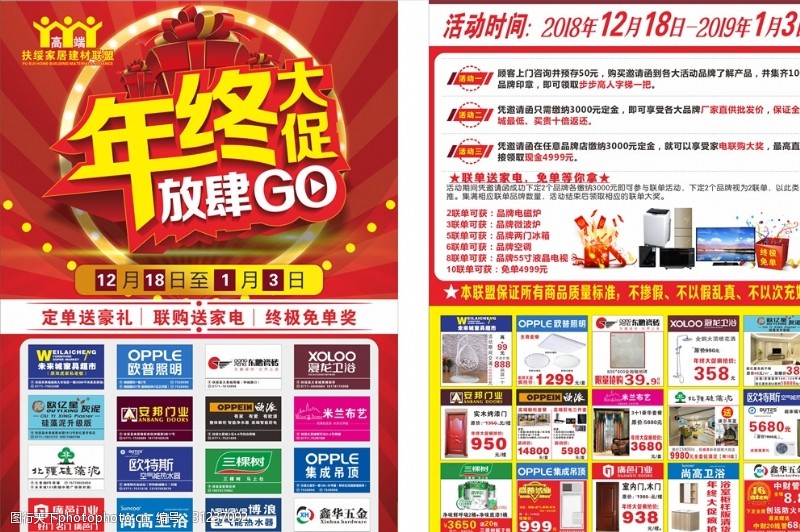 上海政协-界别活动