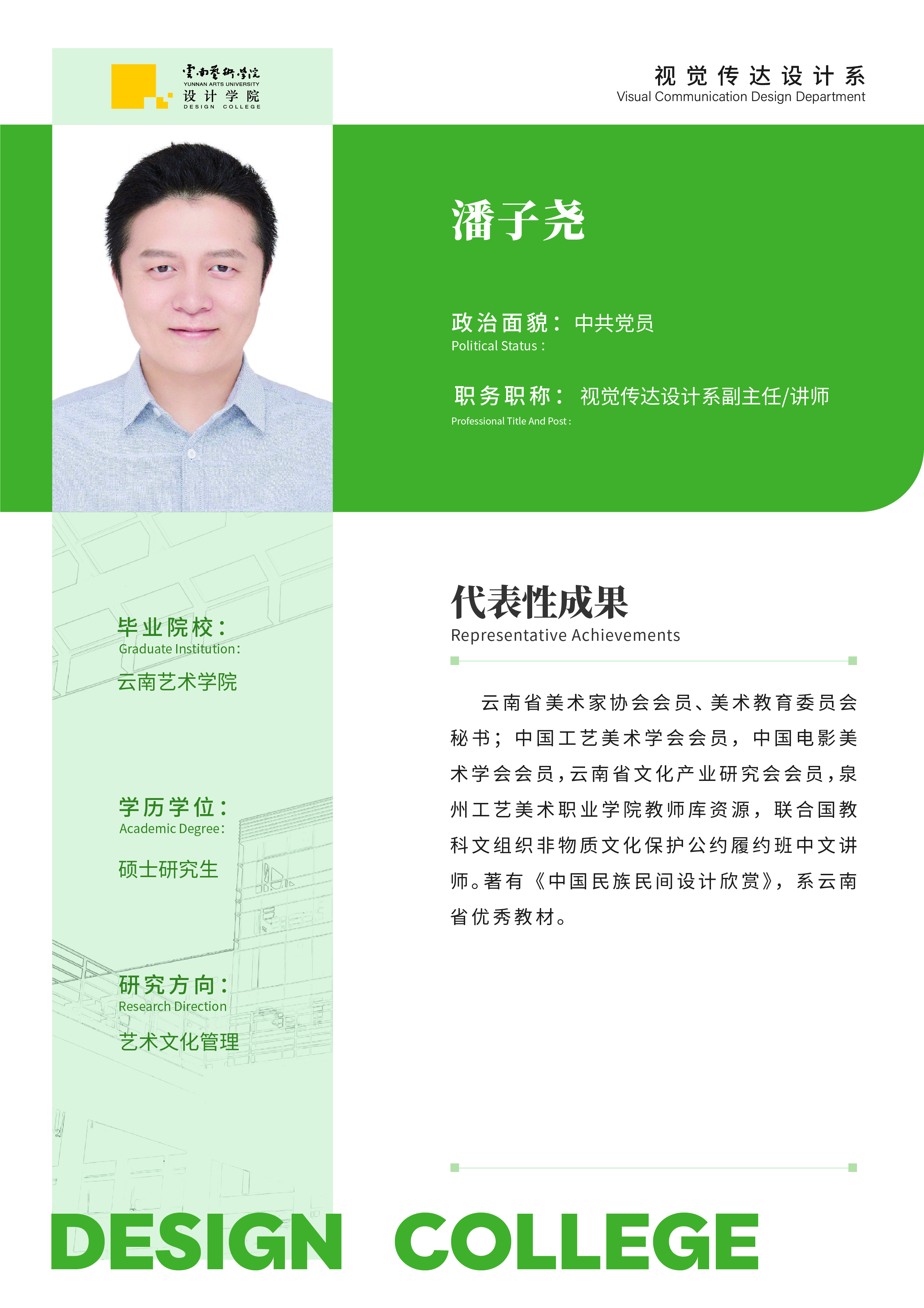 高校师资队伍建设路径创新研究