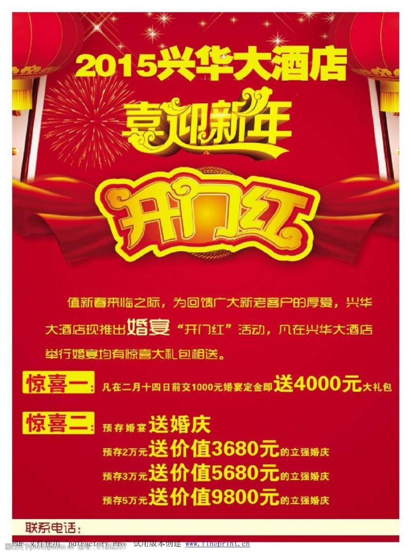 河南淅川召开2026年春灯节文化活动暨文旅宣传活动筹备会